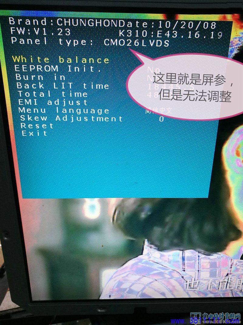 分享长虹LT26519液晶电视花屏故障维修 