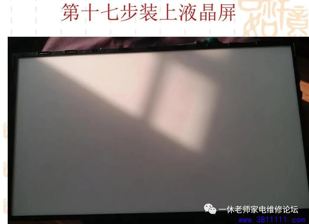 海尔LU42R1液晶电视改LED背光教程 