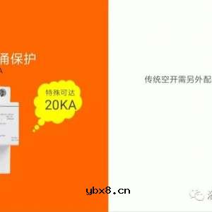 曼顿物联网空开（智慧用电）的优势_中国 