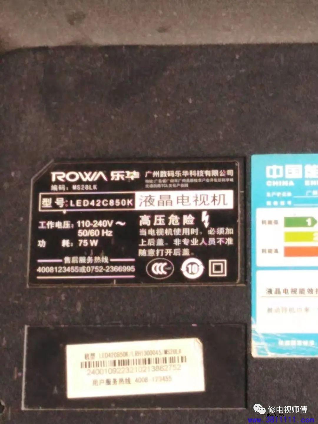 修一台乐华42寸，逼得我做出了个手工小工具 