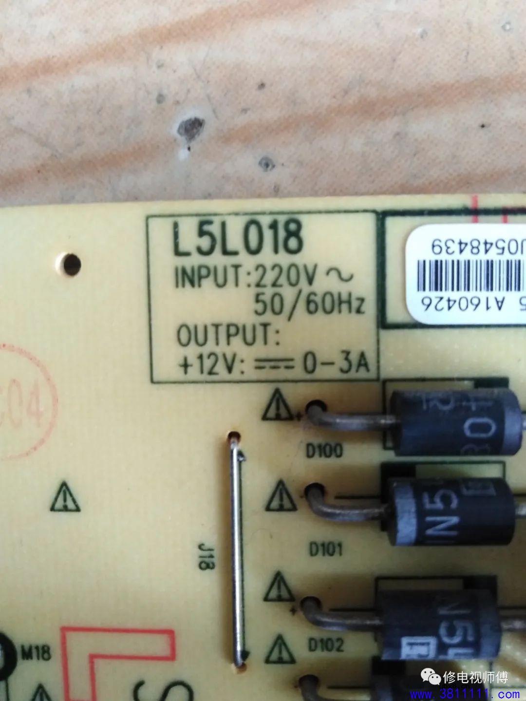 创维55M5液晶电视L5L018电源板灯条闪一下，然后熄灭，红灯一闪一闪 