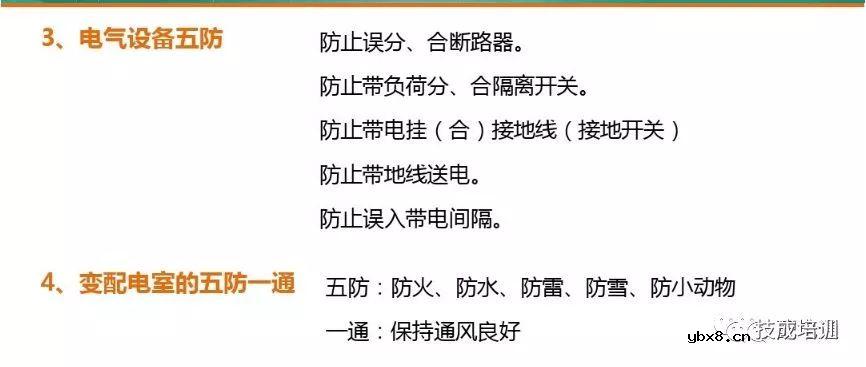 一整套电气设备调试和故障排除，你平时也这么做？ 