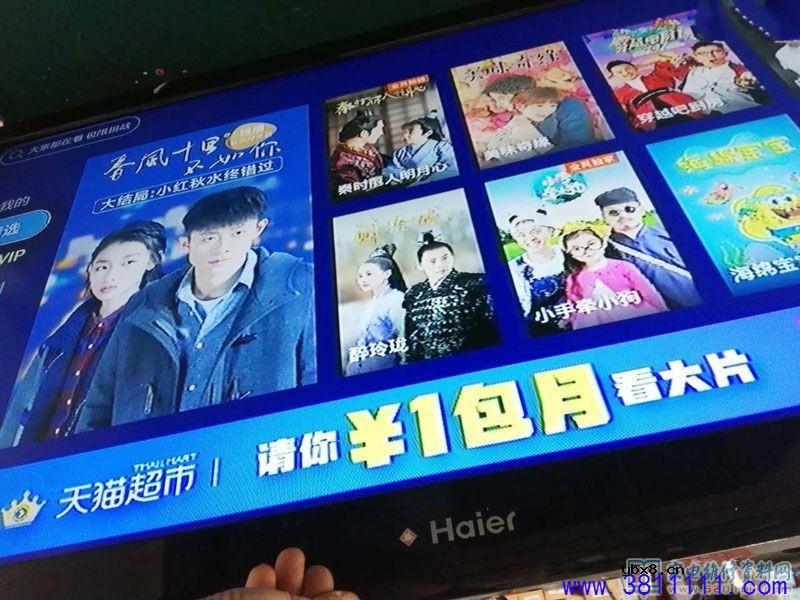 海尔L42G1液晶电视灰屏的故障维修 