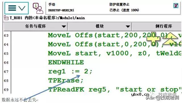 ABB机器人程序数据是什么工程师对话 