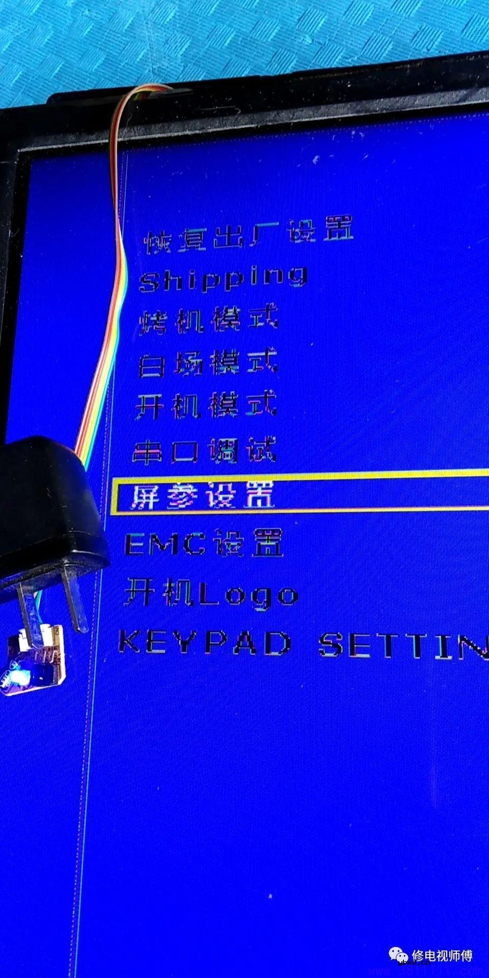 杂牌液晶电视换板后，花屏，还颠倒？ 