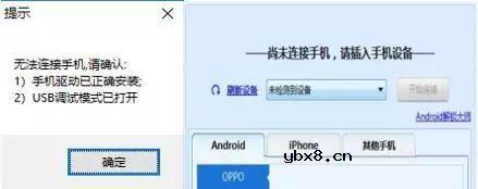 安卓手机连接电脑失败的终极设置方法 
