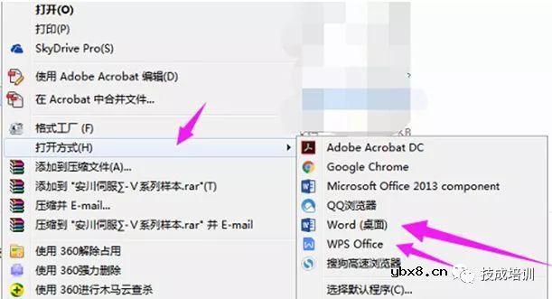 在电脑上如何把PLC梯形图放入Word中？ 