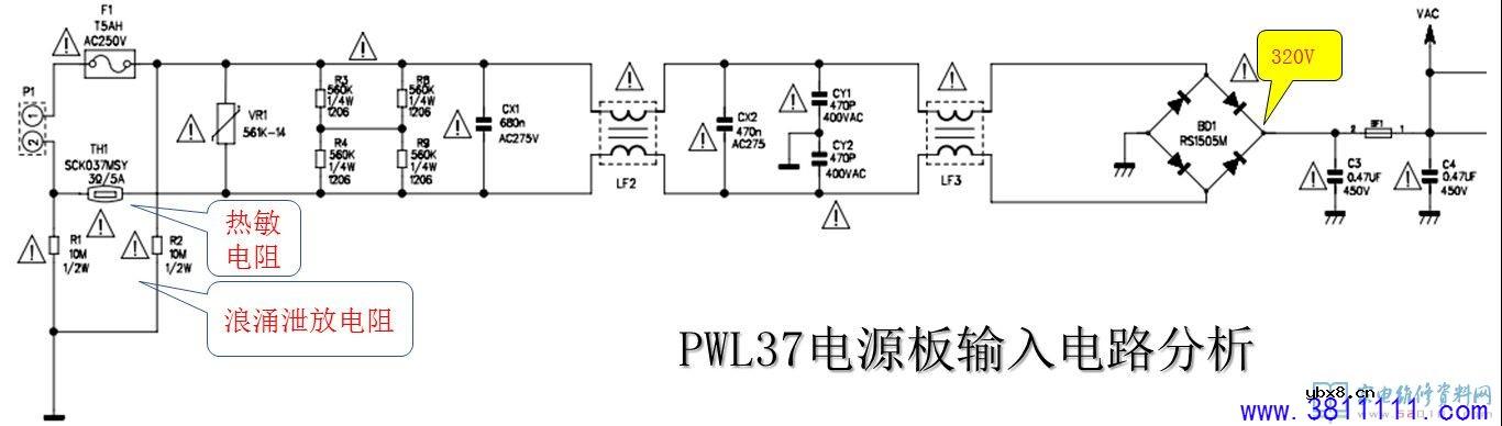 40-PWL37C-PWG1XG（PWL37板）电源板电路原理与维修 