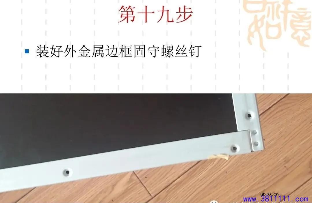 海尔LU42R1液晶电视改LED背光教程 