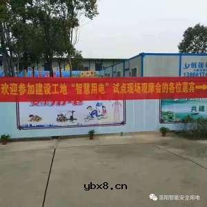 建筑工程施工现场临时用电动画演示，包括十五个方面的内容 