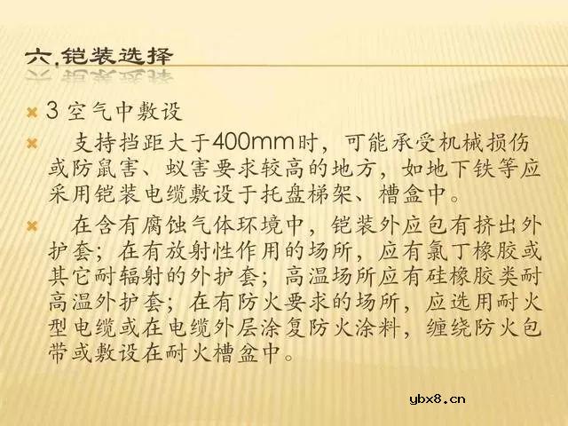 电缆的选择及载流量的计算，超实用~ 
