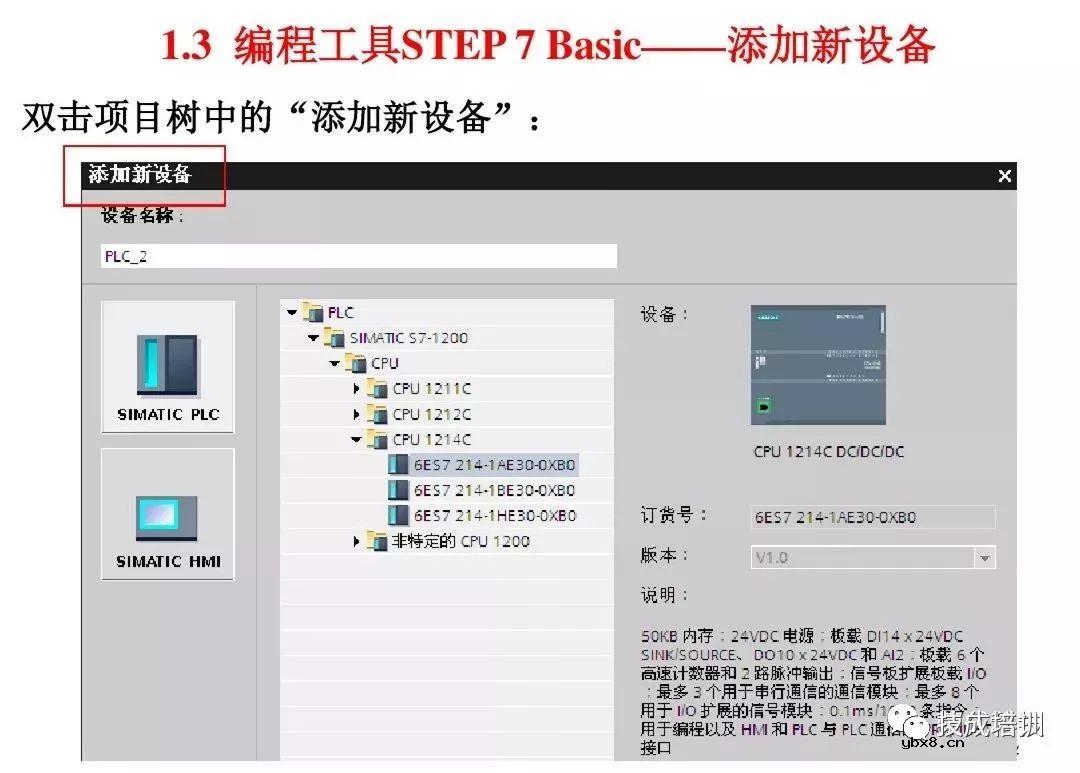 全面解析西门子S7-1200 PLC编程控制 