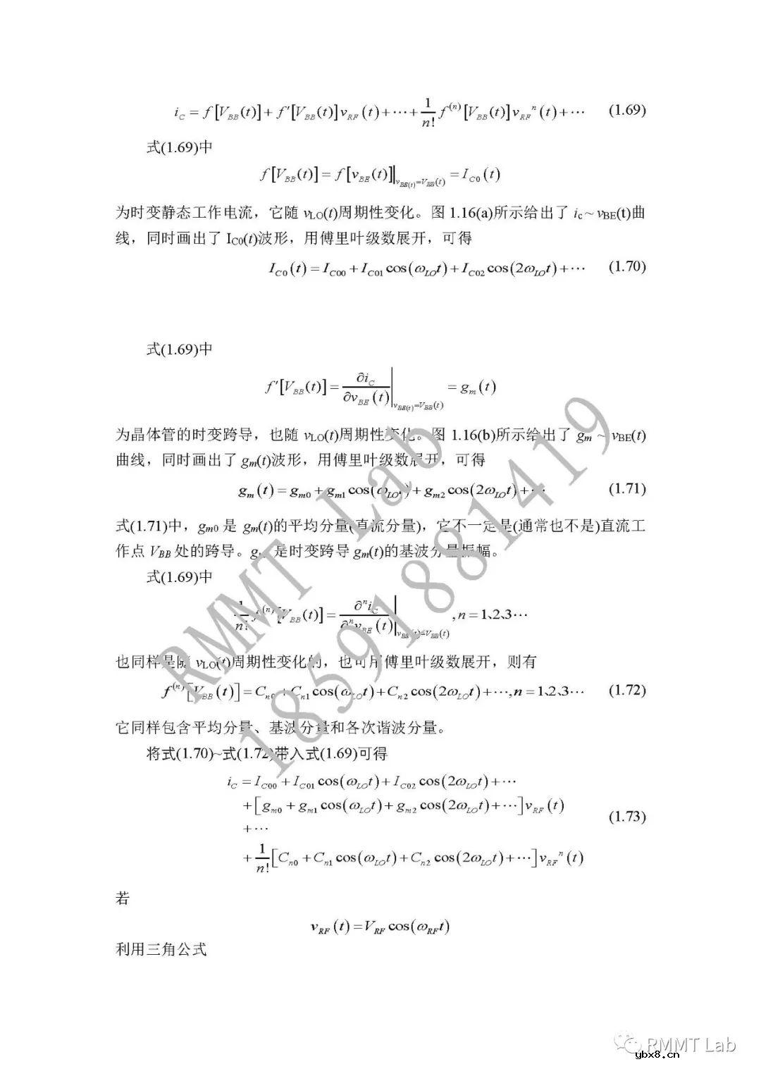 单双极型晶体管混频器设计