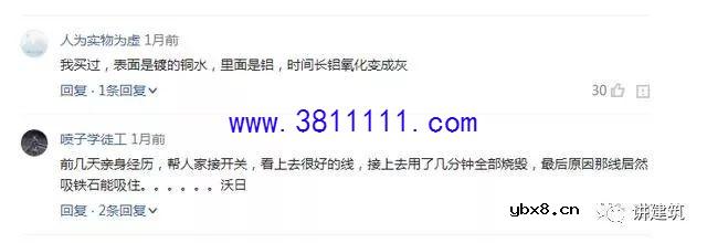 这4种假电线白送都不要，假哭了，20年老水电工教你如何辨别 