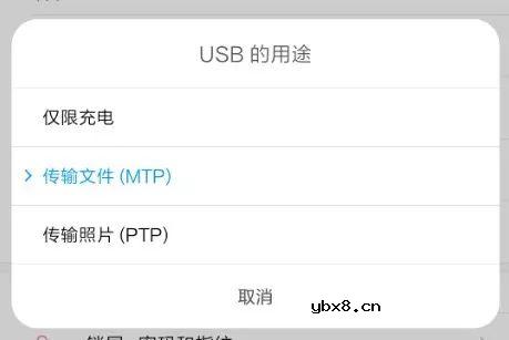 安卓手机连接电脑失败的终极设置方法 