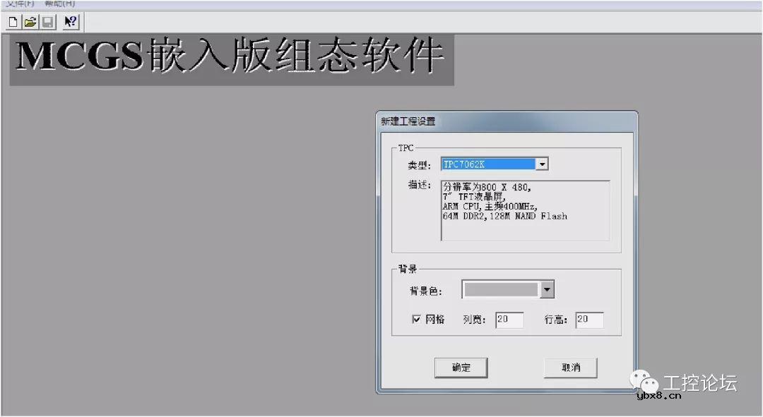 案例丨MCGS与变频器、温度控制器进行通讯演示 