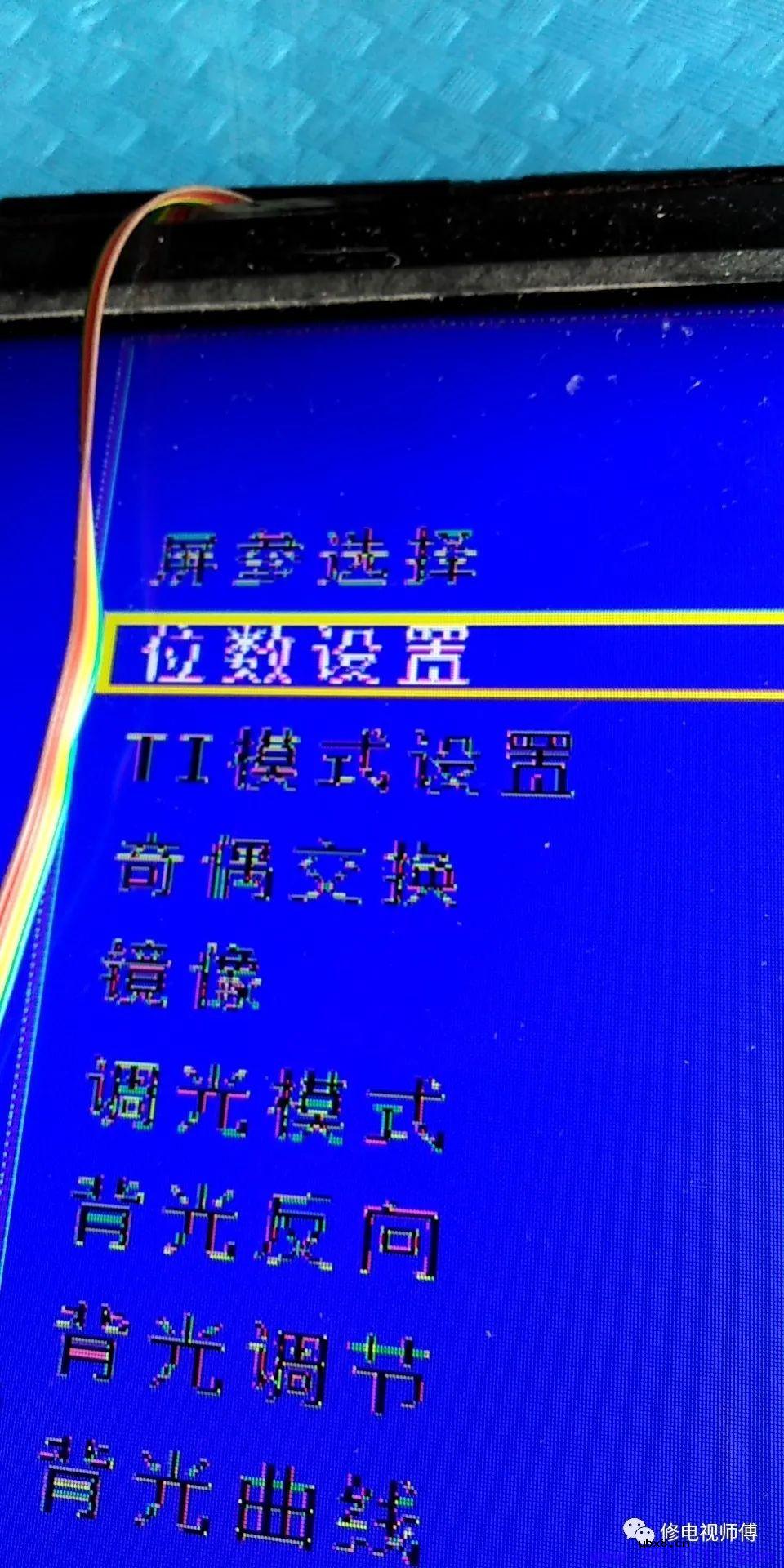 杂牌液晶电视换板后，花屏，还颠倒？ 
