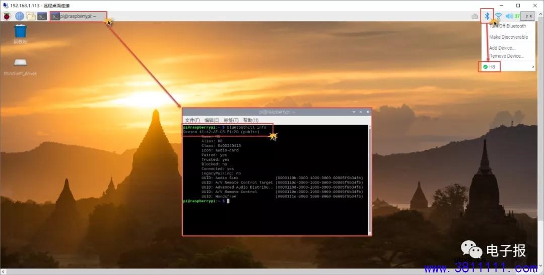 三步实现古德微树莓派与蓝牙音箱的“对接” 