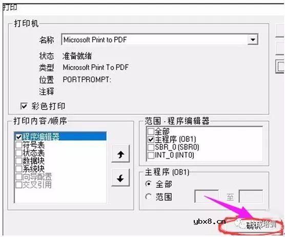 在电脑上如何把PLC梯形图放入Word中？ 