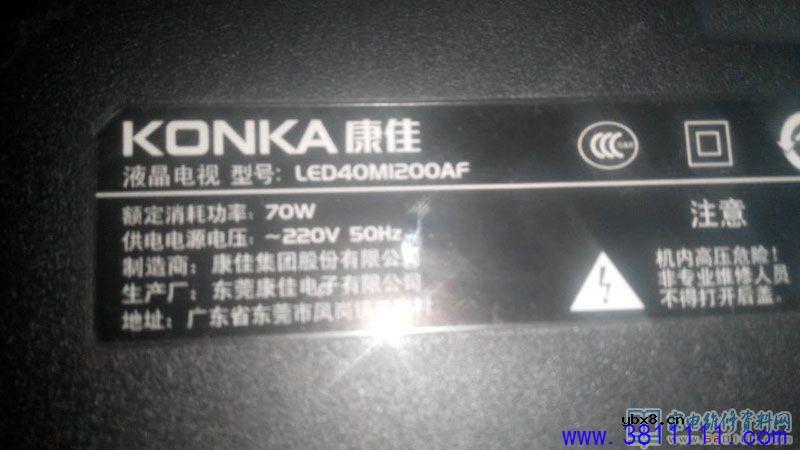 康佳LED40M1200AF液晶电视绿灯亮但不开机的维修 