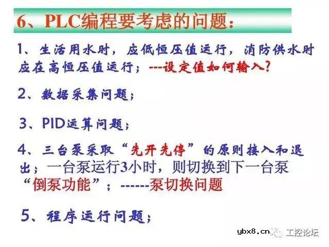 经典编程实例丨双恒压无塔供水系统，变频器和PLC共同控制 
