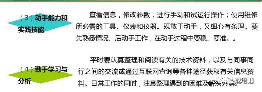 一整套电气设备调试和故障排除，你平时也这么做？ 