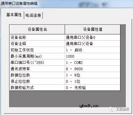 案例丨MCGS与变频器、温度控制器进行通讯演示 