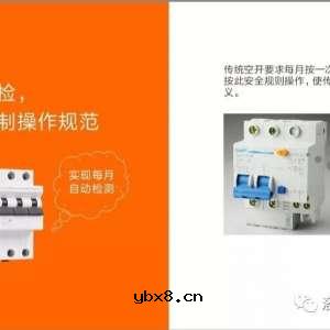 曼顿物联网空开（智慧用电）的优势_中国 