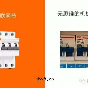 曼顿物联网空开（智慧用电）的优势_中国 