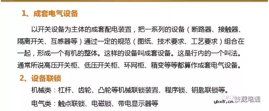 一整套电气设备调试和故障排除，你平时也这么做？ 