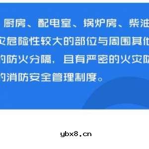 建设工程消防监督管理规定消防安全检查必查内容 