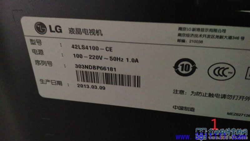 用刀割法修复42寸LG液晶电视重影跳动的故障 