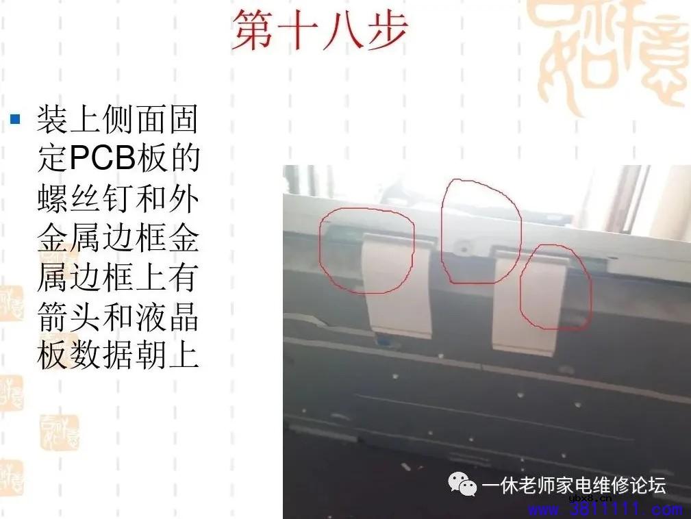 海尔LU42R1液晶电视改LED背光教程 