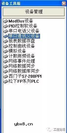 案例丨MCGS与变频器、温度控制器进行通讯演示 