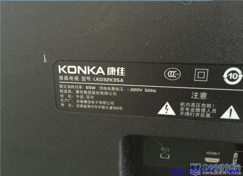 康佳LED32K35A液晶电视灰屏故障维修 