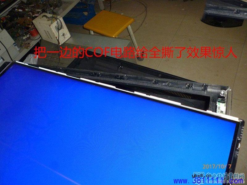 用技改切除方法修复海信LED50K310X3D液晶屏横线故障 用技改切除方法修复海信LED50K310X3D液晶屏横线故障