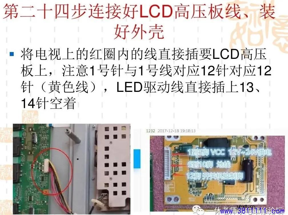 海尔LU42R1液晶电视改LED背光教程 