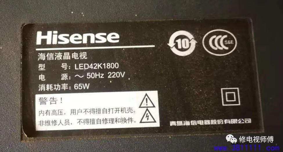 海信LED42K1800黑屏？龙桥发哥搞定！ 