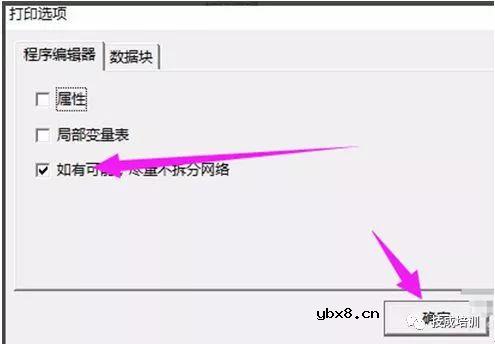 在电脑上如何把PLC梯形图放入Word中？ 