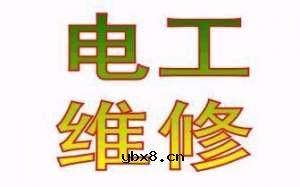 电工师傅带电作业的经验是先接火线还是先接零线这些电工知识您必须懂！！ 