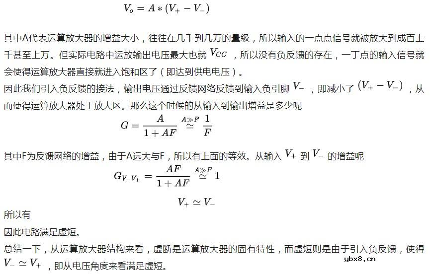 理想运算放大器的“虚短”和“虚断”特性介绍