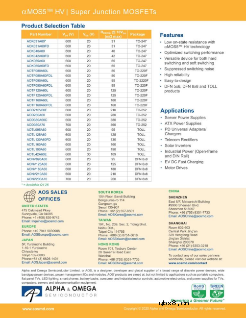 AOS新一代电源设计：基于FRD MOSFET的高效、高可靠设计解决方案