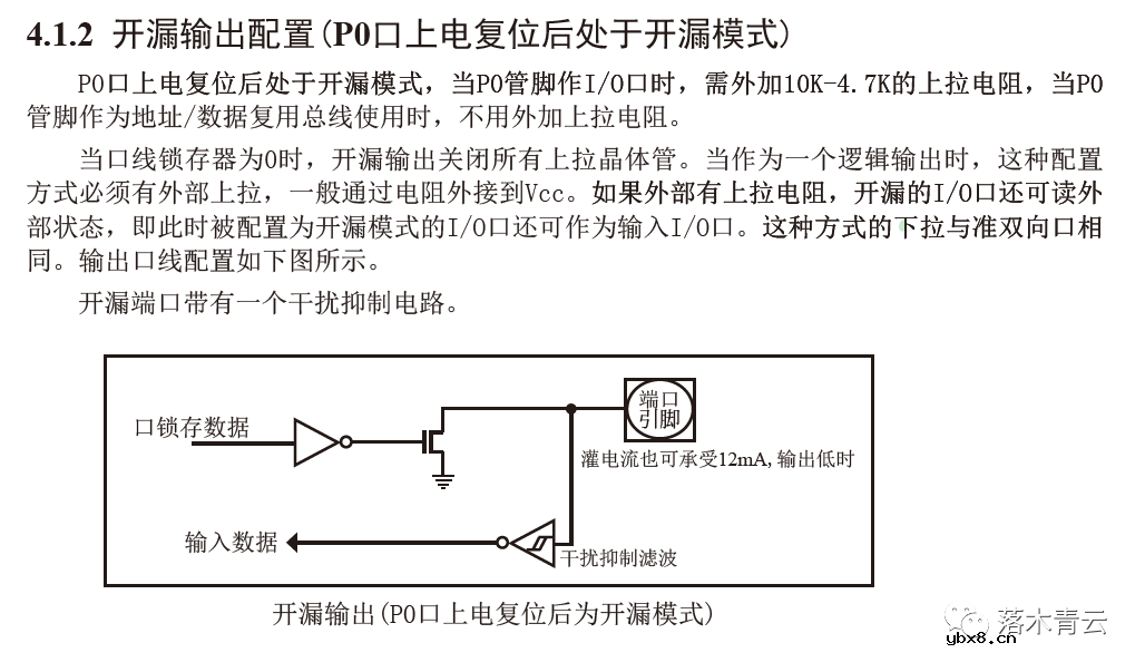 数码管的工作原理是怎么样的呢?如何点亮数码管? 数码管的工作原理是怎么样的呢?如何点亮数码管?