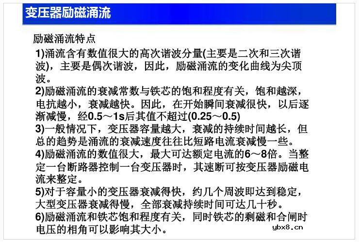 【收藏】电工电子电路基础知识讲解 