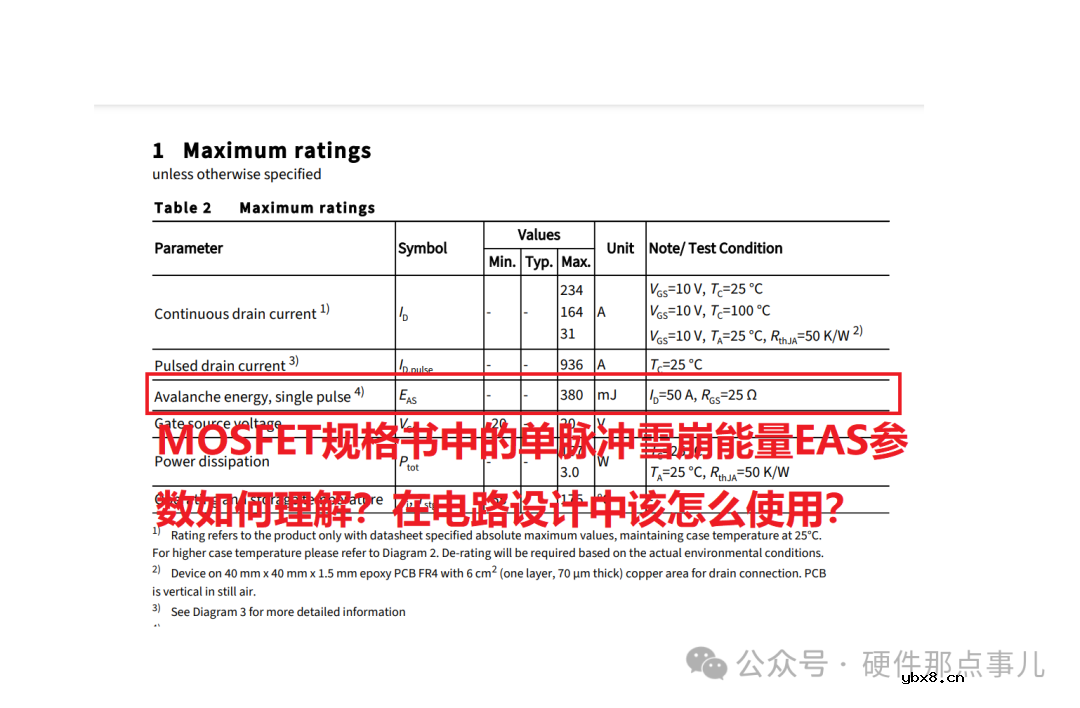 MOSFET规格书中单脉冲雪崩能量EAS如何理解？电路设计咋用它计算MOS会损坏吗？