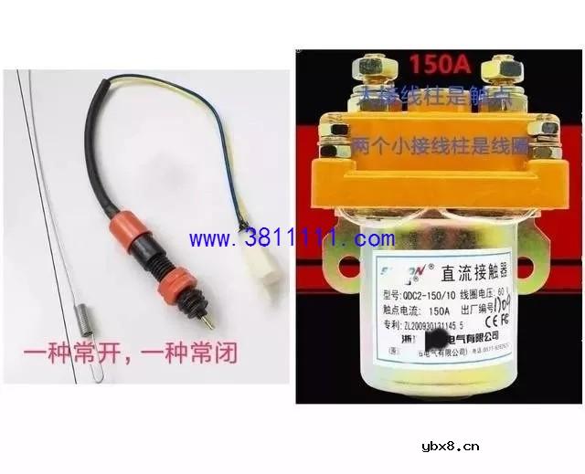 电动车刹车断电开关分别怎么接？ 