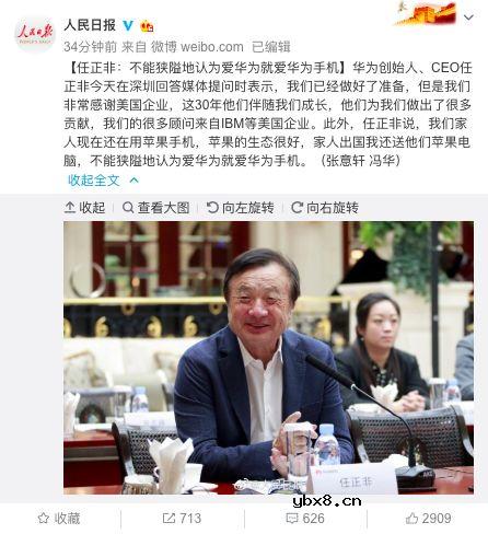 对华为的禁令延迟90天实施，直到8月中旬才会生效 