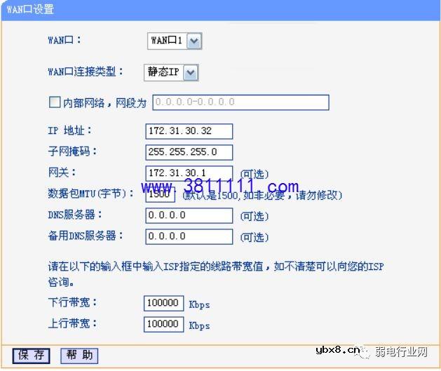 如何叠加多条宽带，使局域网速度更快？ 