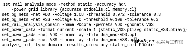 芯片功耗的IR分析