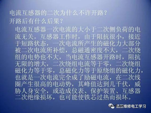 电压互感器和电流互感器的区别，纯干货！ 